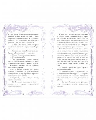 Сделай шаг фото книги 3