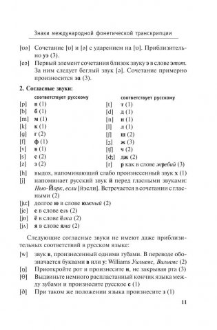 Новый самоучитель английского языка фото книги 10