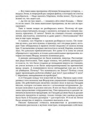 Живые. Мы остаемся свободными фото книги 5