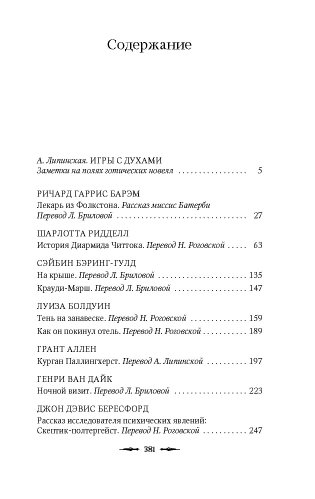 Тень на занавеске фото книги 2