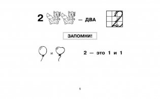 Все таблицы для начальной школы. Русский язык. Математика. Окружающий мир фото книги 6