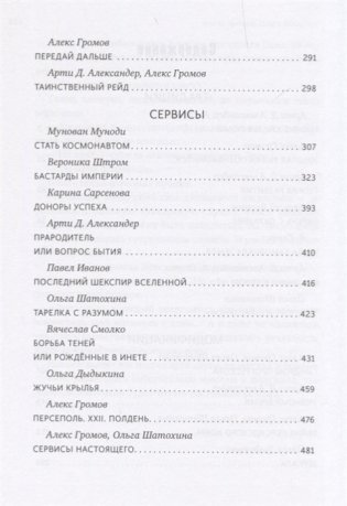 Традиции и модификации фото книги 3