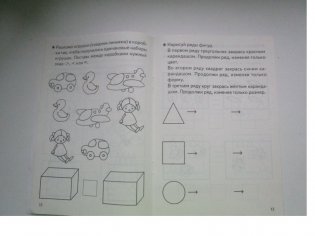 Учимся сравнивать. Тетрадь для детей 5-6 лет фото книги 5