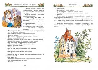 Детям. Любимые произведения фото книги 7