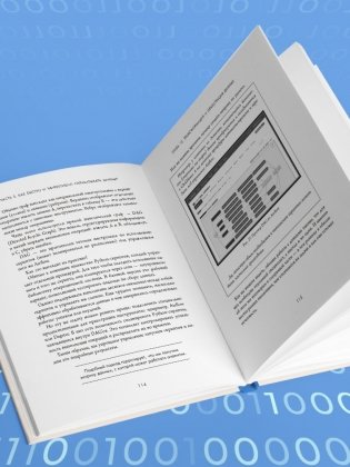 Аналитика для руководителей. Стратегия и развитие бизнеса на базе данных, а не на интуиции фото книги 4