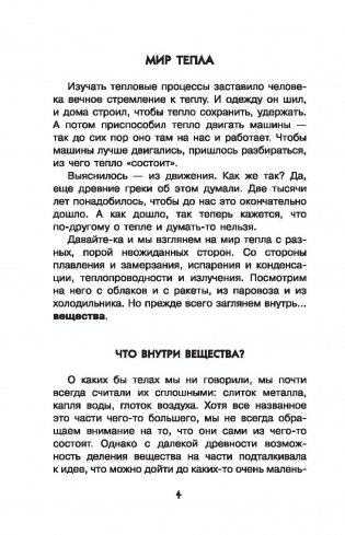 Физика без формул фото книги 5