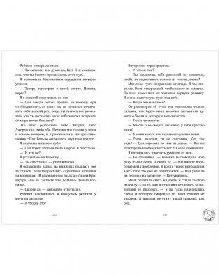 Будет больно фото книги 6