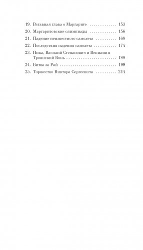 Второй фото книги 3