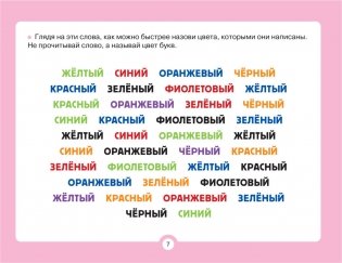 Альбом для развития мозга фото книги 8
