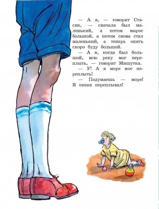 Фантазеры фото книги 4