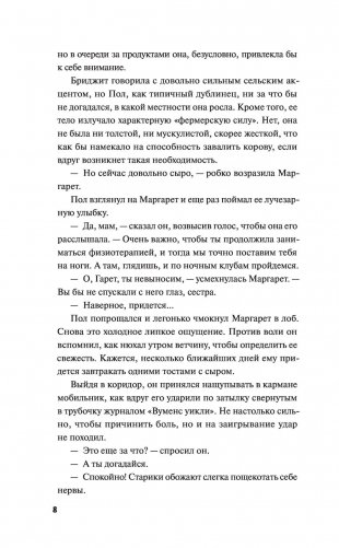 Человек с одним из многих лиц фото книги 7