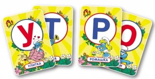 Смурфики. Игры с буквами. Развивающие карточки фото книги 2