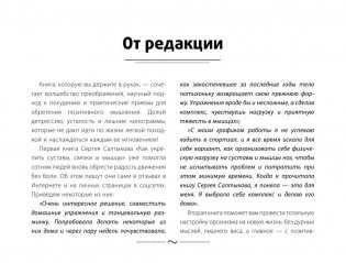 Снижение веса и настройка организма 3 в 1. Полная методика фото книги 5