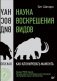 Наука воскрешения видов. Как клонировать мамонта фото книги маленькое 2