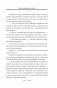Дом потерянных душ фото книги маленькое 7