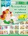 Рассказываем по сериям картинок. 5-7 лет. Выпуск 2. ФГОС фото книги маленькое 2