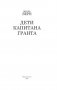 Дети капитана Гранта фото книги маленькое 4