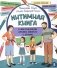 Интимная книга фото книги маленькое 2