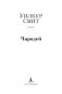 Чародей фото книги маленькое 5