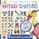 Читаю и считаю. Играем в школу. Играем в магазин фото книги маленькое 2