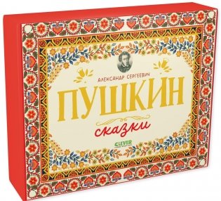А.С. Пушкин. Cказки. Комплект из 5 книг фото книги