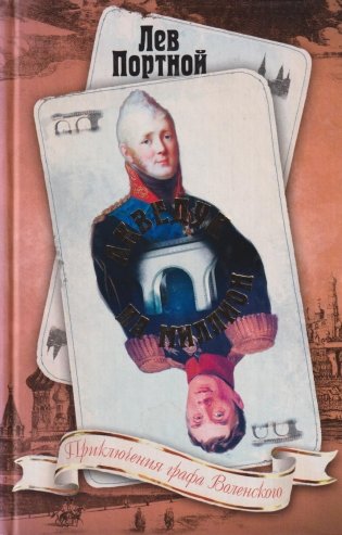 Акведук на миллион фото книги