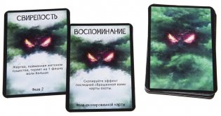 Настольная игра "Чужая планета" фото книги 7