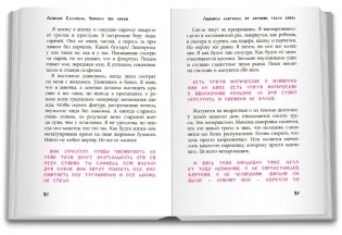 Чернила под кожей фото книги 5