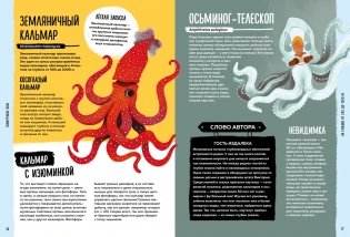 Мир вокруг тебя. Тайны мирового океана фото книги 5