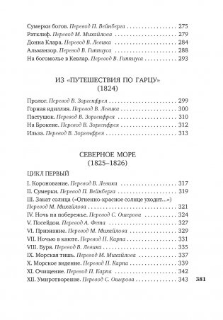 Книга песен фото книги 13