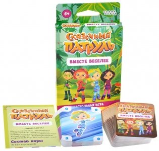 Сказочный патруль. Вместе веселее. Волшебницы всборе! фото книги 5