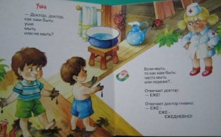 Подарите крокодила фото книги 5