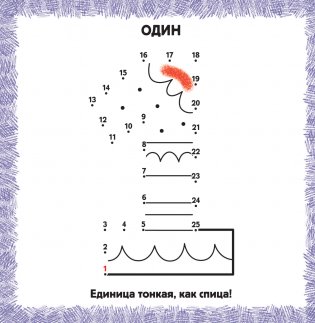 Цифры и формы фото книги 3