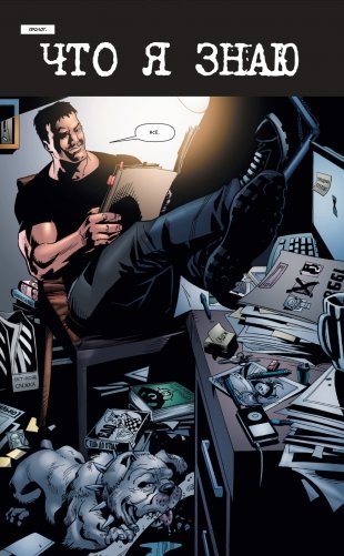 The Boys: Пацаны. Том 7. Невинные фото книги 6