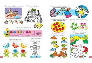 Занимательные задачки. Тетрадь №4 фото книги 2