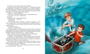 Дети синего фламинго фото книги 7