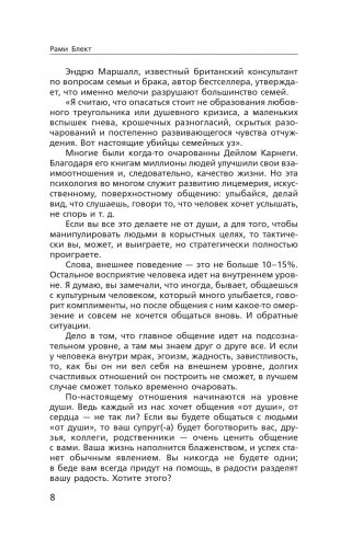 Судьба и я фото книги 7