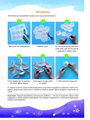 Эмоциональный интеллект – моя суперсила. Супергеройский альбом для девочек и мальчиков фото книги 5