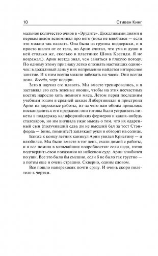 Кристина фото книги 9