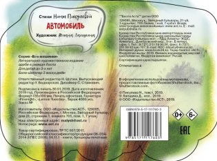 Автомобиль фото книги 2