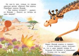 Чья шубка лучше фото книги 2