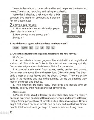 Английский язык. 5—9 классы. Читаем о Беларуси фото книги 10