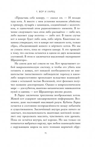 Фрактальный принц фото книги 16