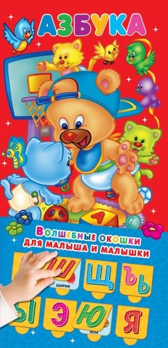 Азбука фото книги