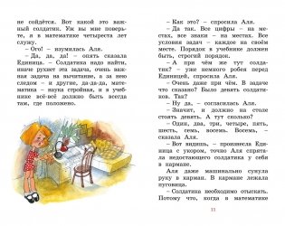 Может, Нуль не виноват? фото книги 2