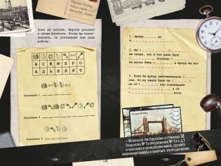 80 новых загадок Шерлока Холмса фото книги 6