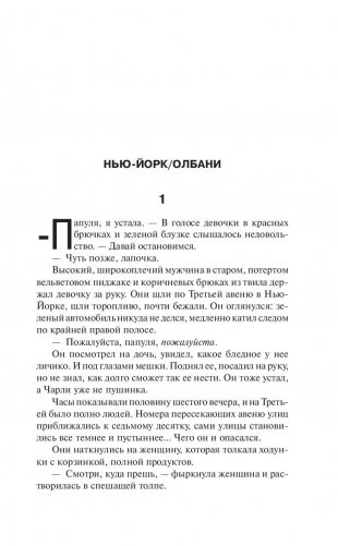 Воспламеняющая фото книги 7