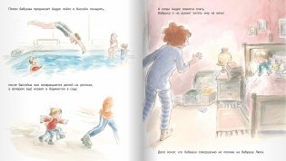 Настоящая бабушка фото книги 7