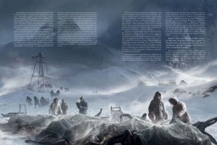 Хребты Безумия. Том 1 фото книги 4