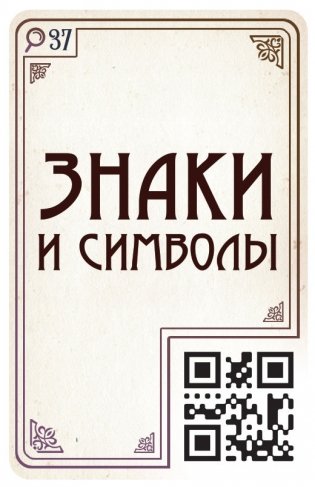 Место преступления. Прекрасная эпоха (18+) фото книги 7